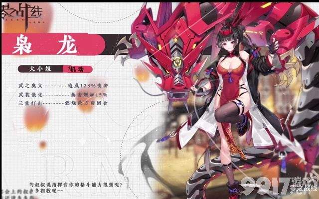 二次元等于少女？ 黑丝短裙搭配养眼