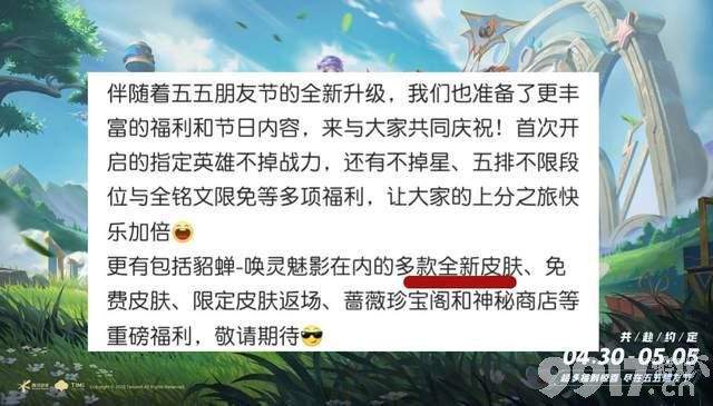 《王者荣耀》虞姬云霓雀翎星传说皮肤曝光，目测将会在五五朋友节上线