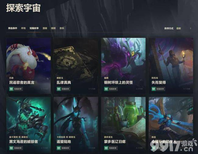 1.8亿月活用户后,《英雄联盟》宇宙的未来在哪?
