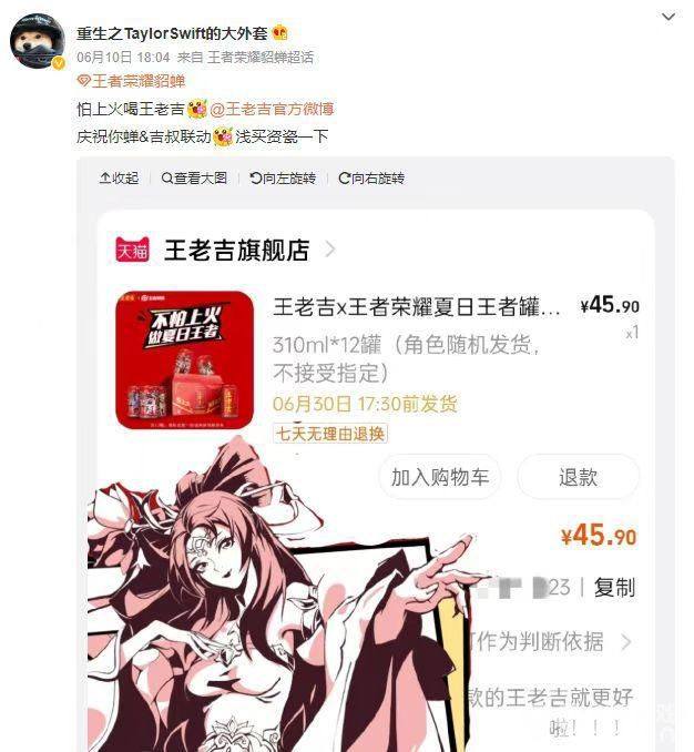 王者荣耀X王老吉夏日王者罐来啦！快来一起抽红魔7游戏手机