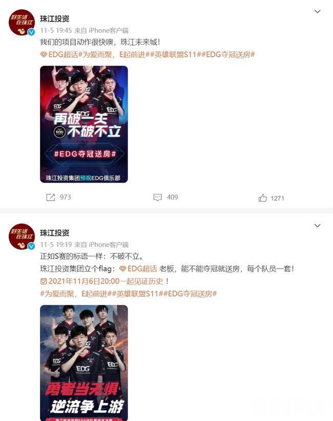 两个好消息!EDG夺冠你的朋友圈炸了吗? 腾讯八款电竞成功入选亚运会!