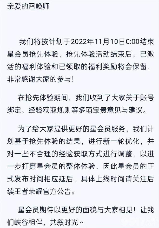 《王者荣耀》阿古朵迎来全新皮肤，完整版王者觉悟预计本月22日上线