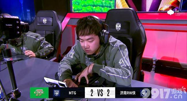 RW击败MTG MTG高开低走，秋季赛首个MVP被小宋拿了