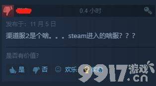 《崩坏3》画质不如《原神》！ 上线steam后口碑崩坏被差评淹没！