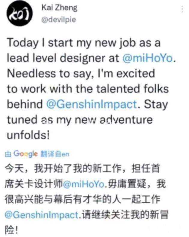 米哈游下血本了！世界顶尖设计师宣布入职米哈游 王者荣耀团队表示抱歉
