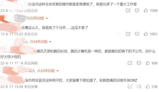 小王跑路是造谣！天美回应王者荣耀跑路 吃瓜要理智