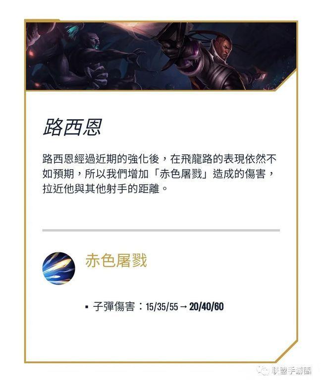 英雄联盟手游更新2.5a版本 工会系统正式上线!AD装备被削弱！