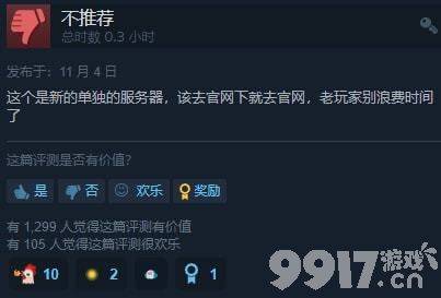 《崩坏3》画质不如《原神》！ 上线steam后口碑崩坏被差评淹没！