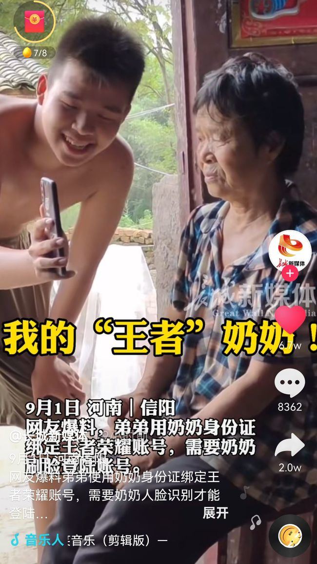 为什么一夜之间，王者荣耀竟出现百万六七十岁高龄打野
