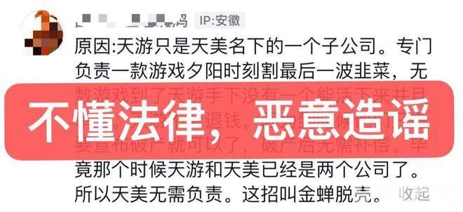 小王跑路是造谣！天美回应王者荣耀跑路 吃瓜要理智