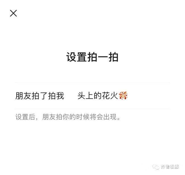网友：游街示众的社死！微信语音竟会自动播放对方朋友圈