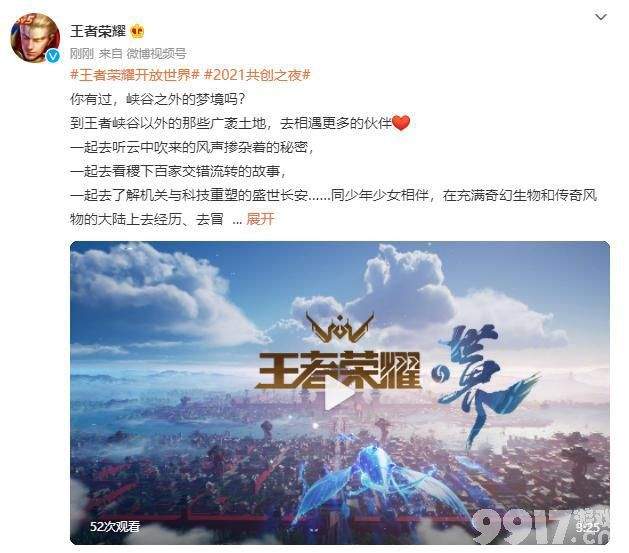 《王者荣耀》又翻车了！ 借鉴《怪物猎人：世界》
