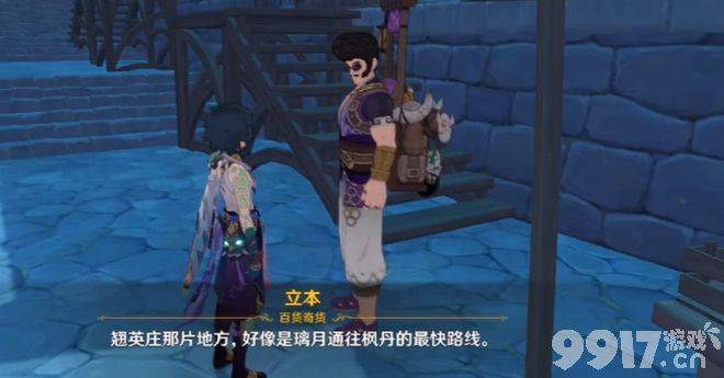 《原神》水之国信息爆料,纯水精灵竟是叛逃密探,枫丹水质可改变?