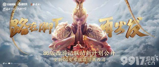 王者荣耀6周年 一篇文章带你挖透！