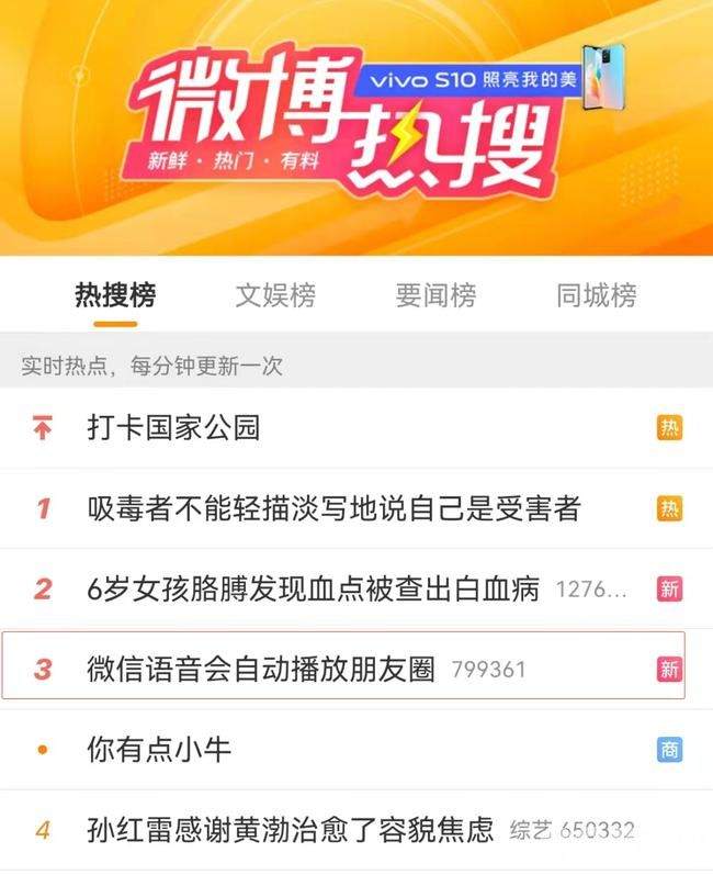 网友：游街示众的社死！微信语音竟会自动播放对方朋友圈