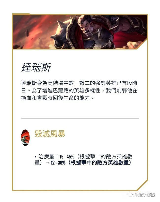 英雄联盟手游更新2.5a版本 工会系统正式上线!AD装备被削弱！