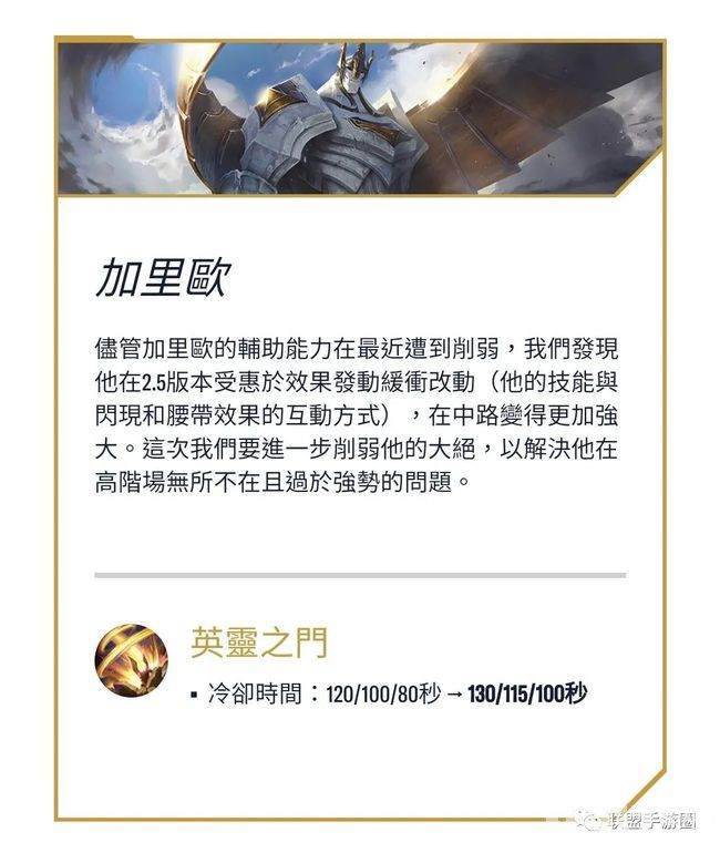 英雄联盟手游更新2.5a版本 工会系统正式上线!AD装备被削弱！