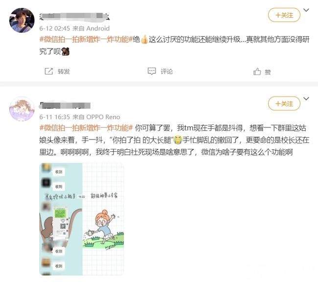 网友：游街示众的社死！微信语音竟会自动播放对方朋友圈