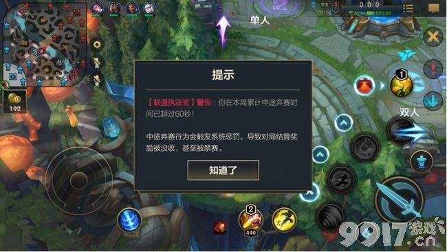 《英雄联盟手游》3.0 版不停服优化 辅助玩家笑了(图文)