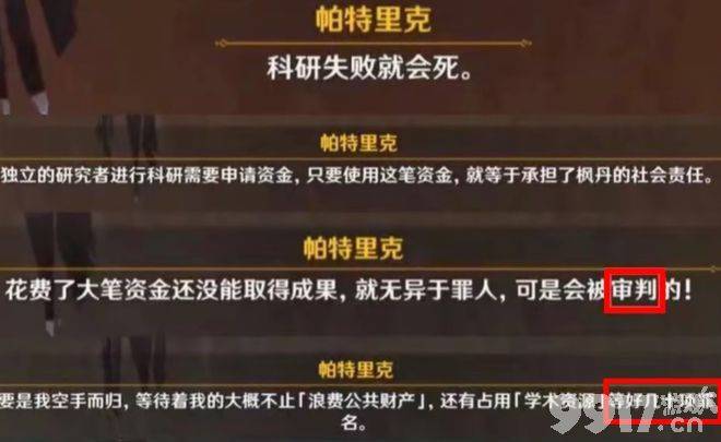 《原神》水之国信息爆料,纯水精灵竟是叛逃密探,枫丹水质可改变?