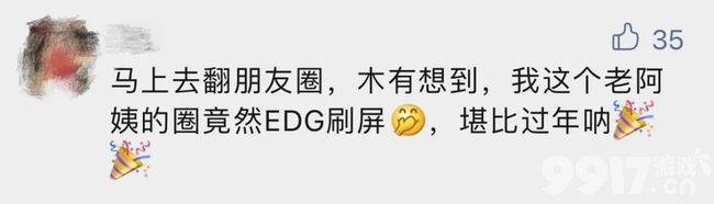 两个好消息!EDG夺冠你的朋友圈炸了吗? 腾讯八款电竞成功入选亚运会!