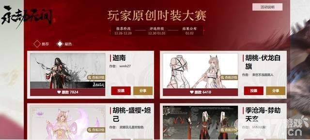 黑丝长腿落选 《永劫无间》票选新皮肤玩家口味变了？ 纯版欲护士胡桃玩家最爱