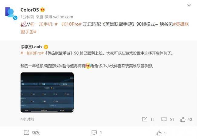 《英雄联盟手游》3.0 版不停服优化 辅助玩家笑了(图文)