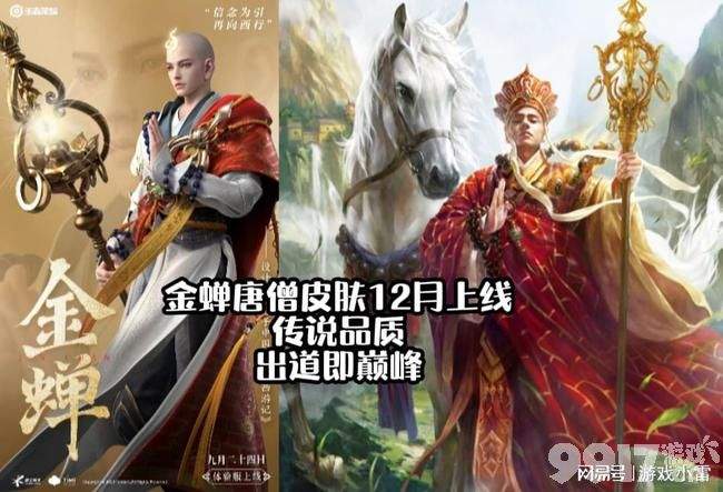 王者荣耀嫦娥源梦即将上线 下一款源梦皮肤会是谁？