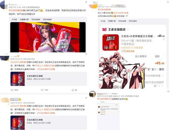 王者荣耀X王老吉夏日王者罐来啦！快来一起抽红魔7游戏手机