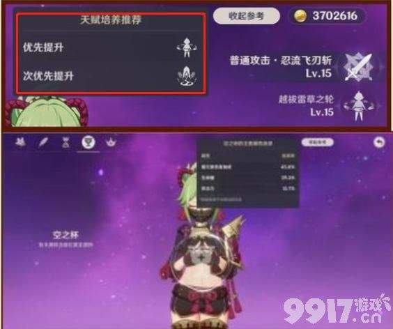 《原神》2.7版本将有新的反派角色登场，天赋推荐功能曝光，深渊或将迎来冰雪系列版本
