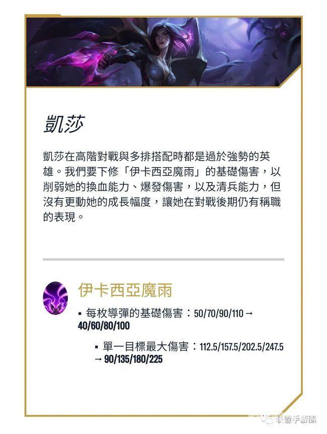 英雄联盟手游更新2.5a版本 工会系统正式上线!AD装备被削弱！