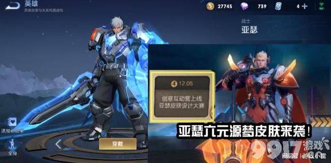 王者荣耀嫦娥源梦即将上线 下一款源梦皮肤会是谁？