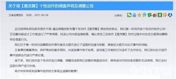 吃个瓜！王者荣耀出事了！王者IP新游海报，居然照搬了《原神》的游戏画面！