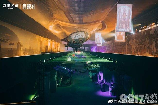 游戏IP突破屏幕走进现实！7000平米工厂还原LOL实景  等你一起为《双城之战》碰杯！