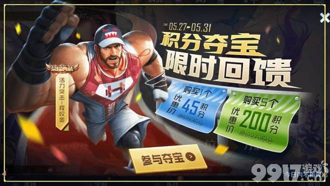 《王者荣耀》五大活动超值来袭！更有专属皮肤可白嫖，限定返场值得期待！