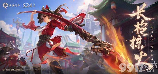 《王者荣耀》新赛季增加两个段位，新赛季段位继承图预览，新英雄云缨伴生皮肤曝光