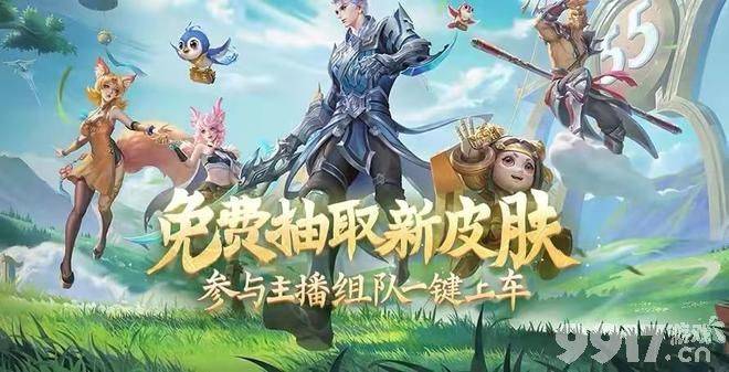 虎牙平台五一《王者荣耀》主播带粉开黑，高人气偶像带你上分！