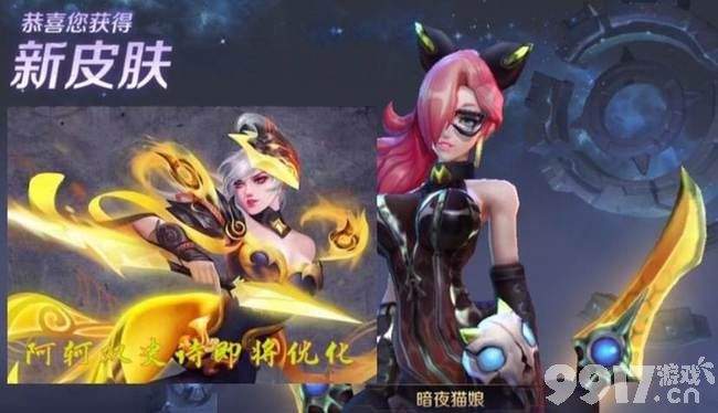 瑶妹有好消息!辅助首款传说 情人节皮肤巨美 天使之翼优化延期
