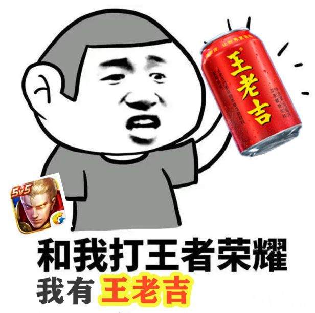 王者荣耀X王老吉夏日王者罐来啦！快来一起抽红魔7游戏手机
