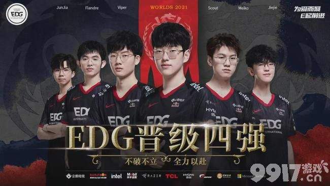 我们是冠军！掀翻韩国王者DK，中国战队EDG夺S11总冠军！