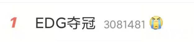 两个好消息!EDG夺冠你的朋友圈炸了吗? 腾讯八款电竞成功入选亚运会!