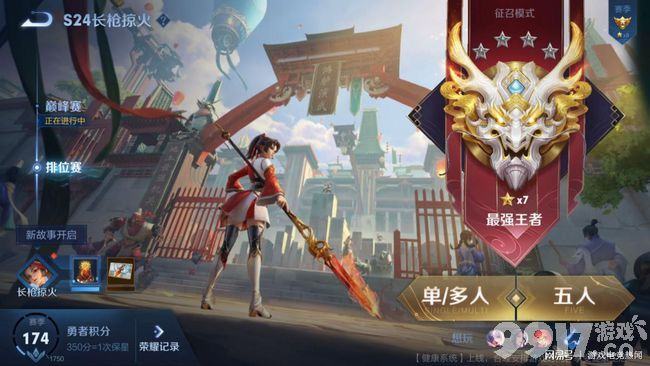 王者荣耀玩家被其他游戏玩家恶意嘲讽吐槽 真的太难了!幸好有王者六周年活动安慰