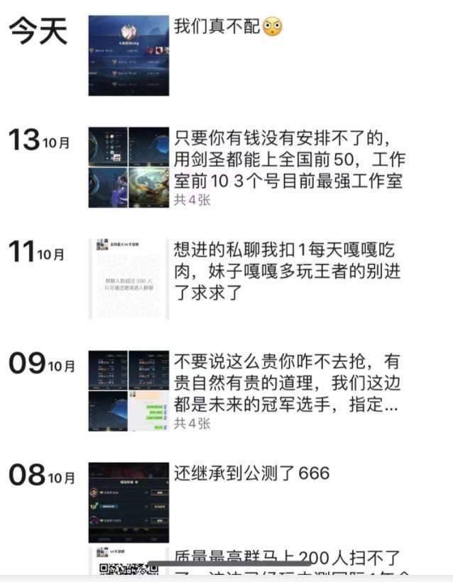 lol手游辅助冲到国服第一 高端局竟然都是演员 玩家：求你去祸害农药吧！