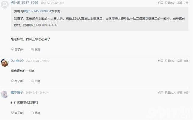 《英雄联盟手游》新赛季段位大降?玩家玩了两把发现原来跳段如此简单