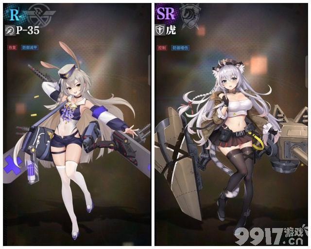二次元等于少女？ 黑丝短裙搭配养眼