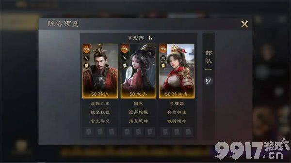 《三国：谋定天下》郭图诸葛亮袁绍阵容如何搭配 阵容搭配解析  第9张