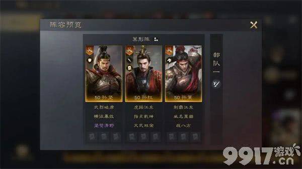 《三国：谋定天下》郭图诸葛亮袁绍阵容如何搭配 阵容搭配解析  第8张