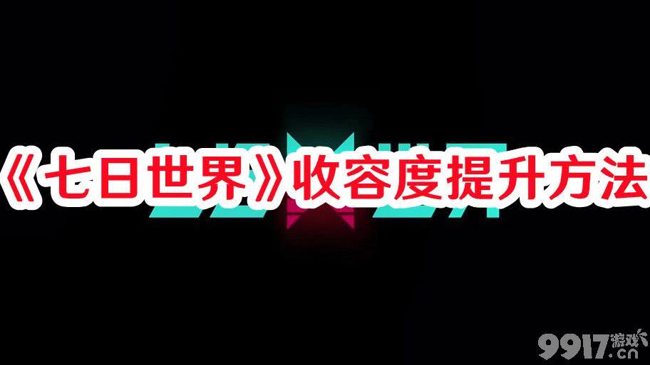 《七日世界》海港镇宝箱位置在哪里 海港镇宝箱位置大全  第11张