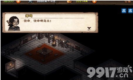 《烟雨江湖》舞殇剑诀后续任务如何完成 舞殇剑诀后续任务玩法分享  第4张