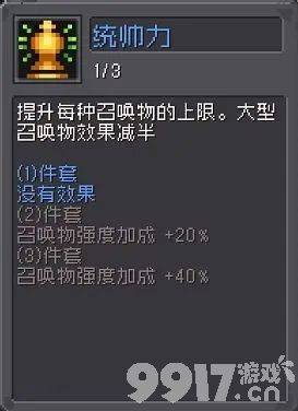 元气骑士前传忍者羁绊如何选择 忍者羁绊最佳选择建议一览  第3张